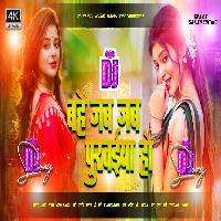 Bahe Jab Jab Purwaiya Shilpi Raj Old Bhojpuri Dj Remix Song Rahul Music Mafia Chhitaunigaon no 1